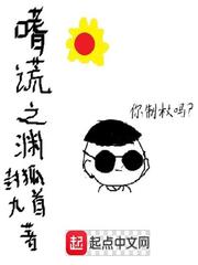 嗜谎之渊