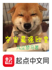 宇宙最强欧皇