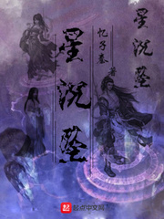 星沉坠