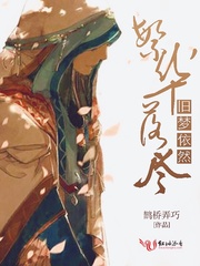 旧梦依然繁华落尽