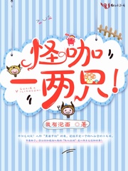 怪咖一两只！