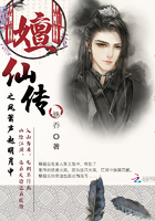 嬗仙传之凤箫声起明月中