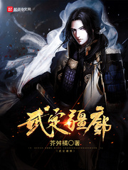 武定疆廓