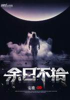 余日不拾