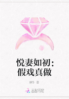 悦妻如初：假戏真做