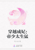 穿越成妃：帝少太生猛