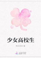 少女高校生