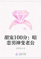 甜宠100分：暗恋男神变老公