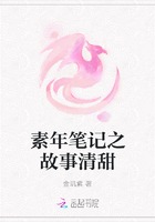 素年笔记之故事清甜