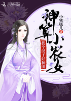 神算小农女：拐个汉子好种田