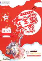 快穿：女配来袭，女主算个渣！