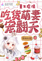 重生虐渣：吃货萌妻，宠翻天