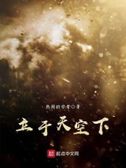 立于天空下