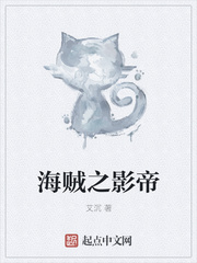 海贼之影帝