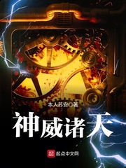 神威诸天