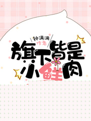 金牌经纪人：旗下皆是小鲜肉