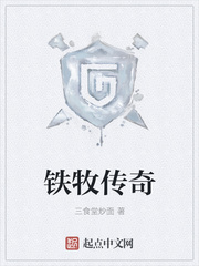 铁牧传奇