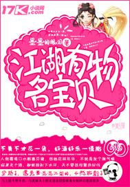 江湖有物名宝贝K