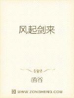 十洲剑行
