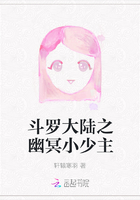 斗罗大陆之幽冥小少主