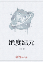 绝度纪元