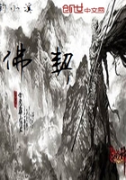 佛契