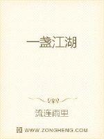 一盏江湖
