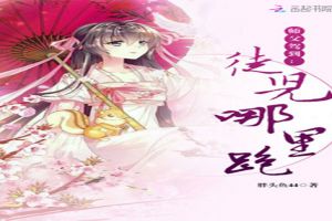 师父驾到：徒儿哪里跑