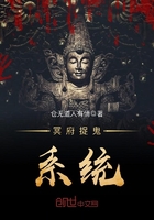 冥府捉鬼系统