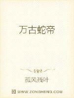 化龙妖帝