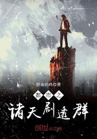都市之诸天剧透群