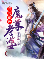 我的绝世魔尊大人