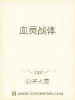 血灵战皇