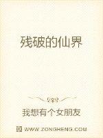 鬼野仙踪