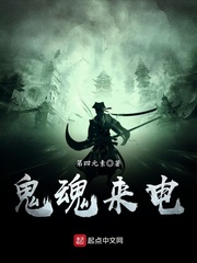 鬼魂来电