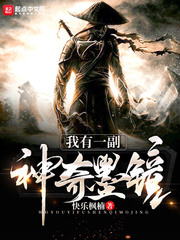 我有一副神奇墨镜