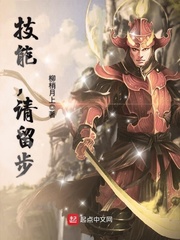 技能，请留步