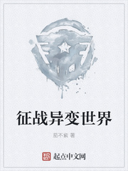 征战异变世界