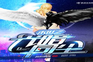 末世之光暗同尘