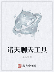 诸天聊天工具