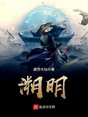 溯明