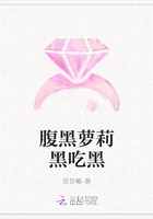 腹黑萝莉黑吃黑