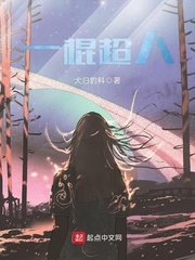 一棍超人