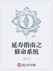 延寿指南之催命系统