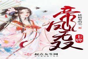 帝凤无双