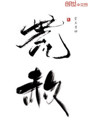荒赦