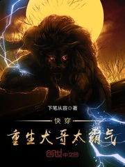 快穿——重生犬哥太霸气
