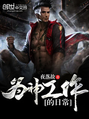 魔改诸天