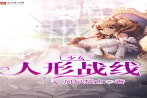 少女火线