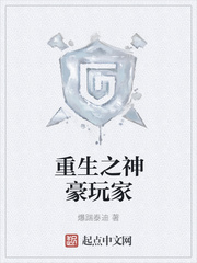 重生之神豪玩家
